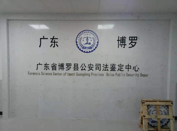 邢台博罗公安局新建业务技术用房刑侦技术室设施设备采购项目